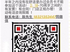 -舒适堡(宝地广场店)
