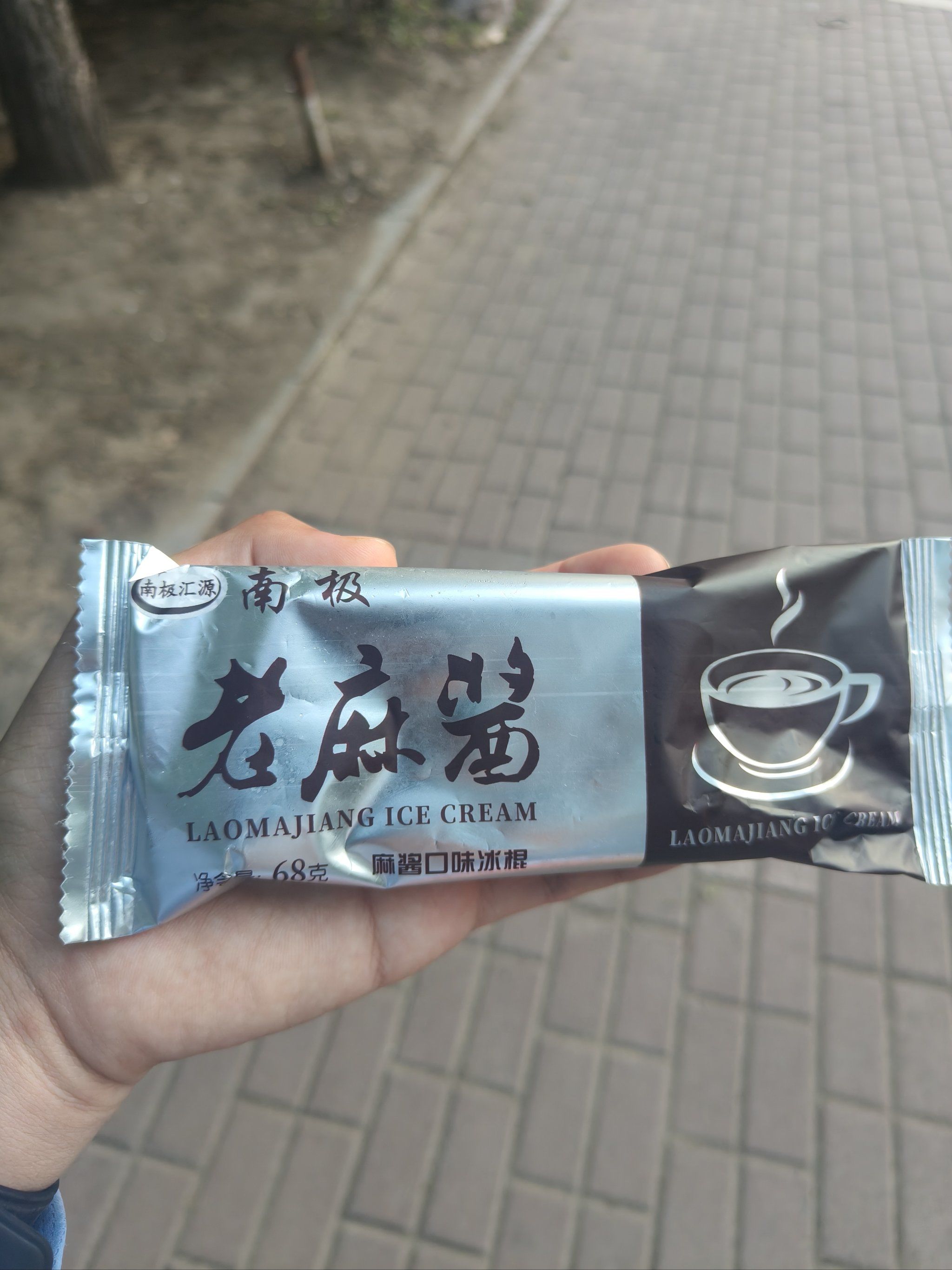 又是没见过的麻酱冰棍(1块)
吃着好像没啥区别[流汗]
##0元玩转这
