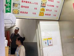 -温州瘦肉丸(中山北路店)