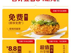 -麦当劳(新华路步步高店)