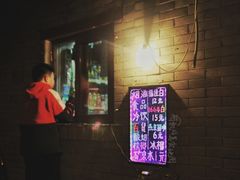 门面-玫瑰红烤羊排(北新桥三条店)