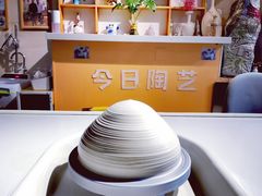 -袁亮今日陶艺(苹果社区总店)