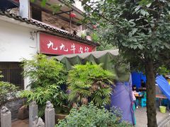 -九九牛肉馆(南山路店)