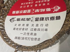 -雲蜀龙阁·金牌水煮鱼(方庄店)