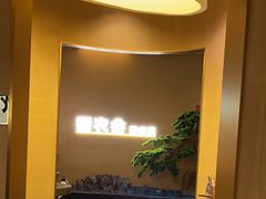 -衢农会·衢州菜·宴请(国际机场店)
