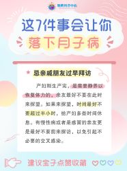 -明昇月子中心(番禺万达广场店)