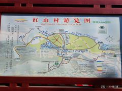 -红山村
