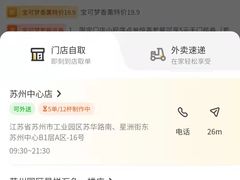 -7分甜(苏州中心店)