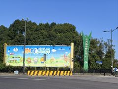 -上海长兴岛郊野公园