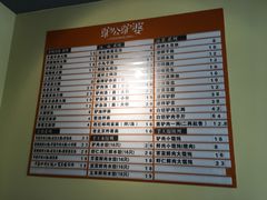 菜单-驴公驴婆(曹杨店)