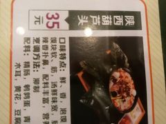 菜单-春发生饭店·非遗(南院门店)