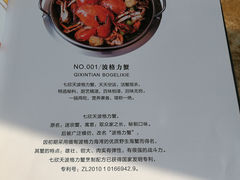 菜单-七欣天香辣蟹火锅(南京夫子庙店)