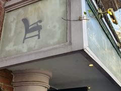 -古董花园(思南路42弄小区店)
