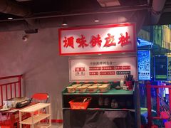 -沙胆彪炭炉牛杂煲(成都玉林店)