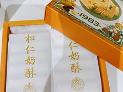 -祥禾饽饽铺·中式糕点(天津河西万科广场店)