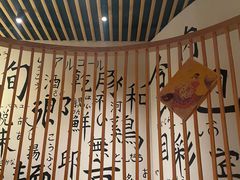 -食也烧肉(临平店)