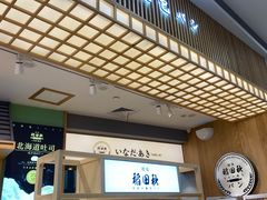 -稻田秋日式面包