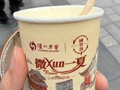 -泸州老窖景区
