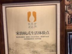 -宋宴(虎跑店)