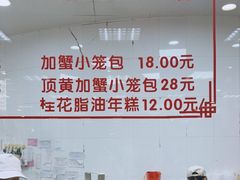 -常州糕团店(北大街新世纪商城店)