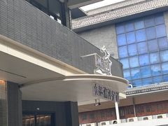 -水墨澜渟足道·SPA·传统(四望亭东关街店)