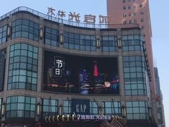 -光启城时尚购物中心