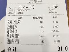 账单-楼兰古丽·新疆菜(大唐西市店)