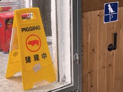 -无牌咖啡&酒馆