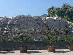 -北京西山国家森林公园