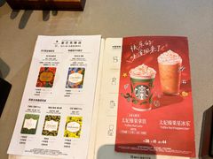 -星巴克臻选(湖滨道店)