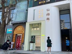 -三姐妹餐厅(曲江店)