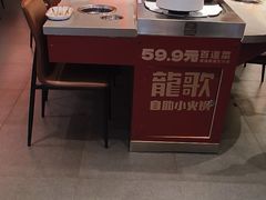 -龍歌自助小火锅(雨花台江南虹悦城店)