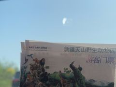 -新疆天山野生动物园