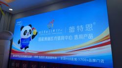 -蕾特恩专业祛痘国际连锁