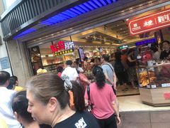 等位区-泰康食品(南京东路店)