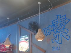 -湘人龙记老长沙米粉(鸟巢店)