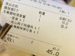 账单-皇上皇腊味店(下九路店)