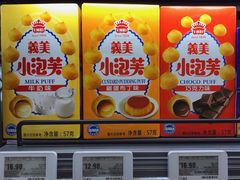 零售区-盒马鲜生(新都心店)