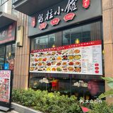 宜山路上热气腾腾热热闹闹的小馆子