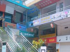 -猫咪博物馆(顶澳仔猫街店)