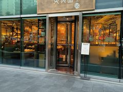 -荣家黄鱼面(南京西路店)
