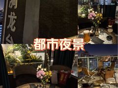 -漪龙台·B26 Rooftop Lounge