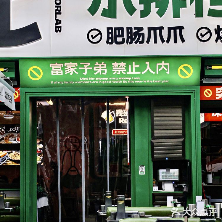 这家店太嚣张了！