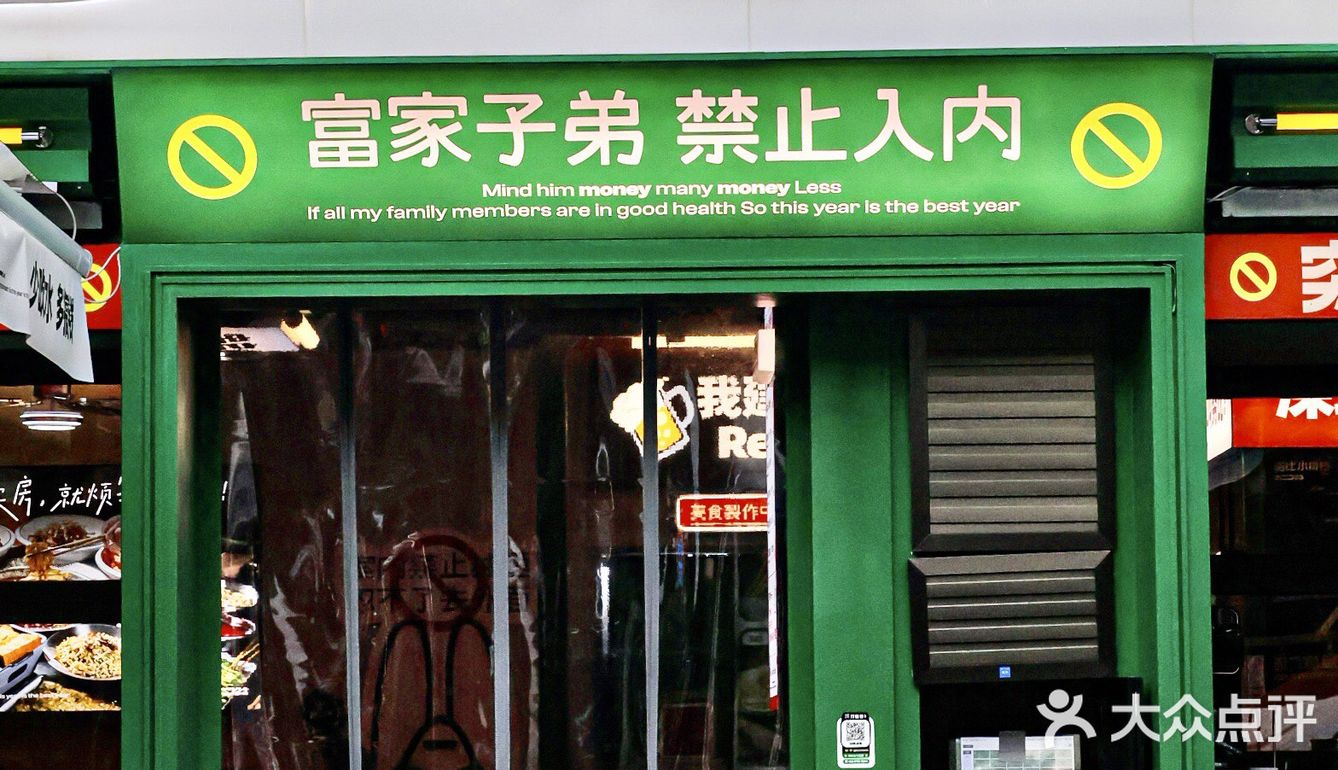 这家店太嚣张了!