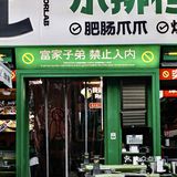 这家店太嚣张了!