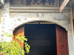 -安仁古镇