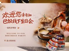 -巴奴毛肚火锅(悠唐购物中心店)