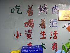 -二师兄火盆烤肉(湖口店)