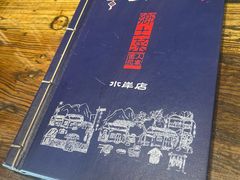 -百花人家(门城水岸店)