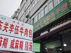 -东关回民小吃一条街(颍河西路店)